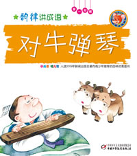 成语亲什么手足_手足成语疯狂猜图(3)