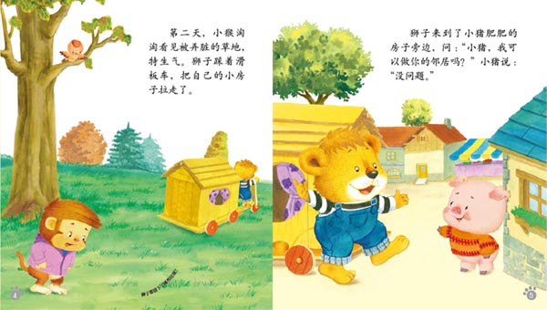 嘟嘟熊