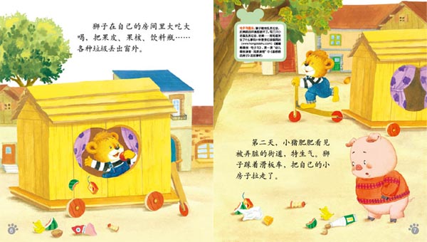 嘟嘟熊