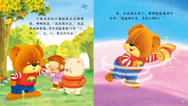 嘟嘟熊
