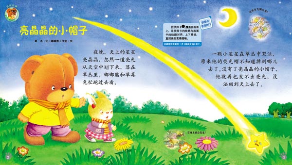 嘟嘟熊