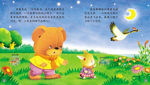 嘟嘟熊