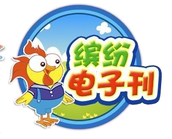 电子刊