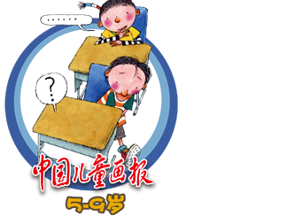 中国儿童画报