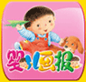 婴儿画报点读笔