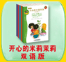 米莉茉莉