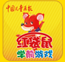 红袋鼠学前游戏