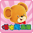 嘟嘟熊画报点读笔