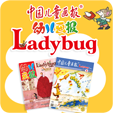 幼儿画报LadyBug