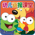 幼儿画报课堂点读笔